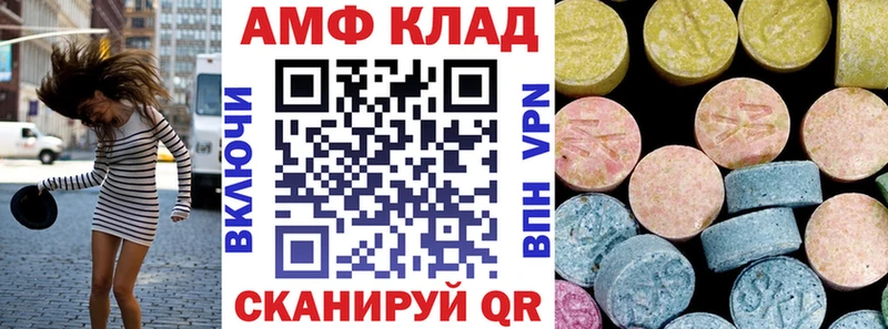 Амфетамин Розовый  Симферополь 