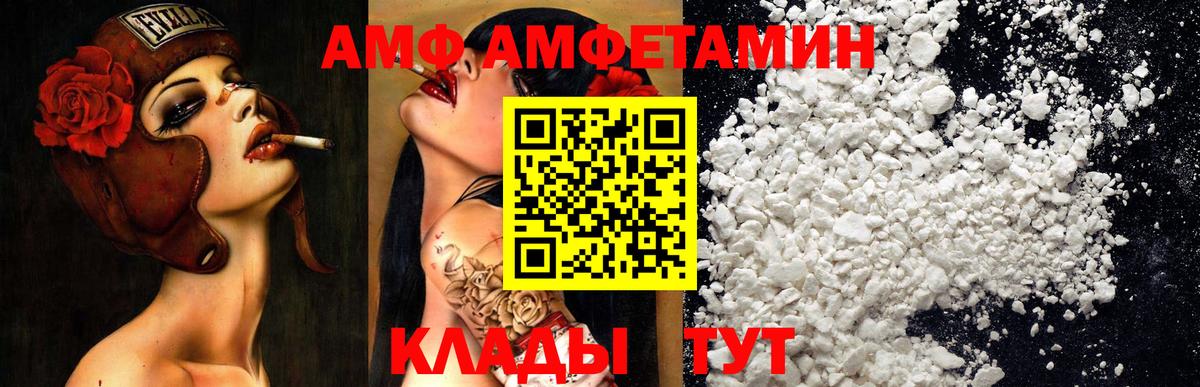 Симферополь  Амфетамин 98%  Amphetamine  Вход с VPN  Амфетамин 