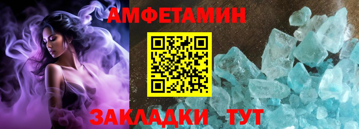 АМФЕТАМИН 97% Симферополь