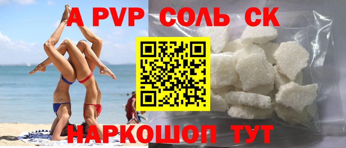Симферополь  где купить   Вход с VPN  A PVP крисы CK 
