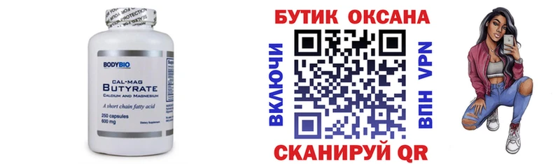 БУТИРАТ 1.4BDO  KRAKEN ONION  Симферополь 