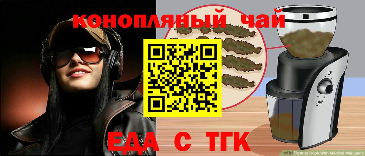 Печенье с ТГК марихуана  Вход с VPN  Симферополь 