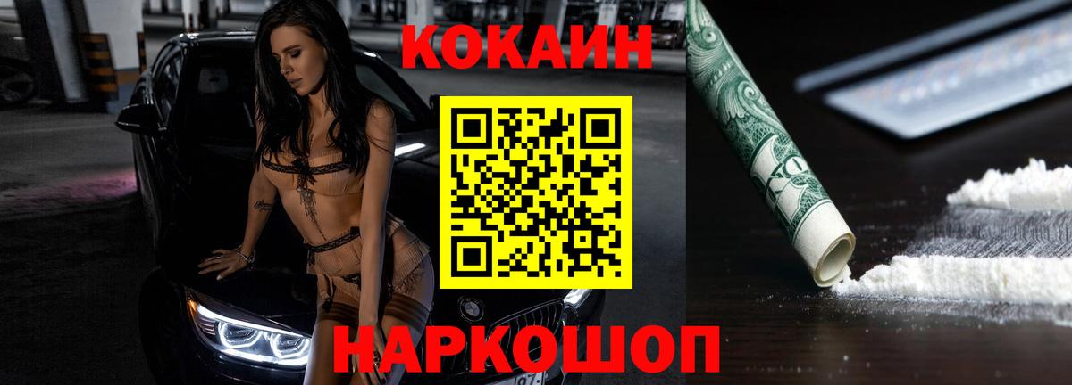 Кокаин Перу Симферополь