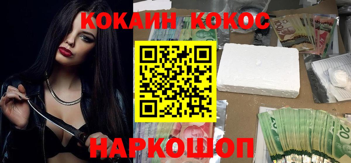 Симферополь  КОКАИН Columbia  COCAIN 99%  Вход с VPN 