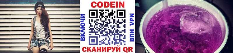 Codein напиток Lean (лин)  наркота  Симферополь 