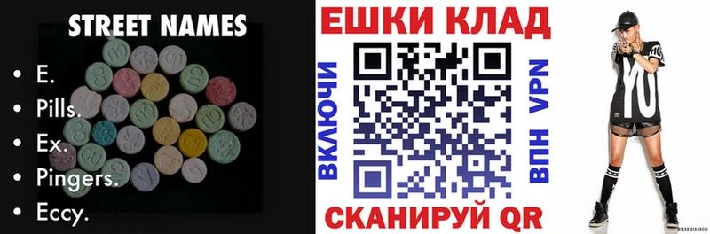 Экстази ешки  Симферополь 