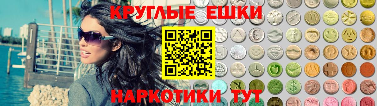 ЭКСТАЗИ 250 мг  ЭКСТАЗИ  ссылка на мегу tor  Ecstasy круглые  Вход с VPN  Симферополь 