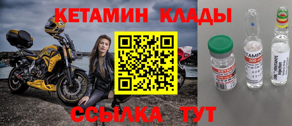 Кетамин ketamine Симферополь