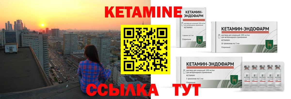 КЕТАМИН ketamine  Кетамин ketamine  Вход с VPN  Симферополь 