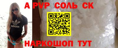 спайс Малоярославец