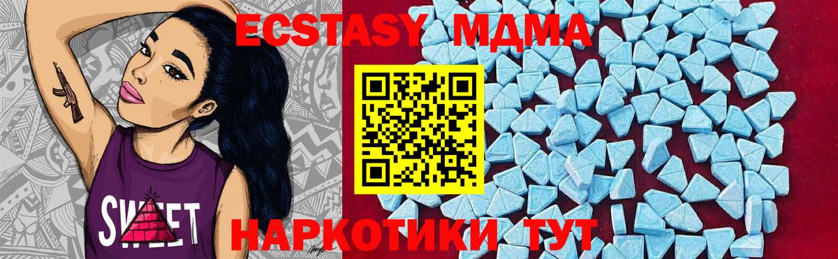 MDMA VHQ  Вход с VPN  MDMA Molly  Симферополь 