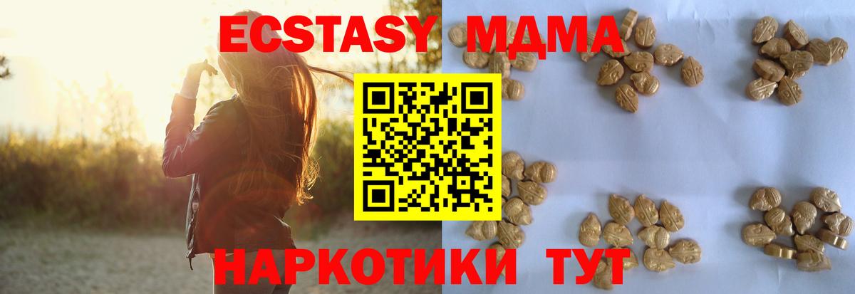 МДМА молли Симферополь