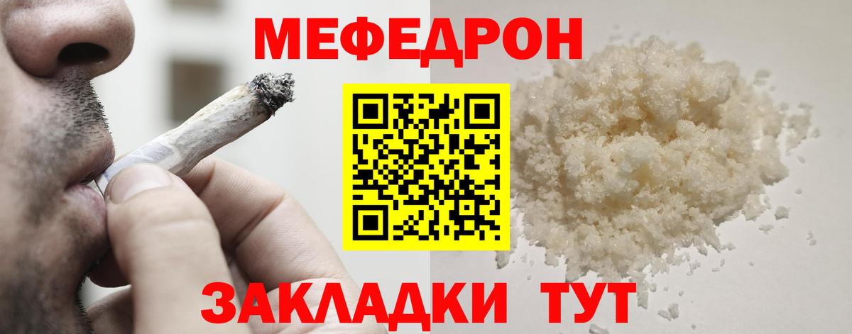 МЕФ  Симферополь