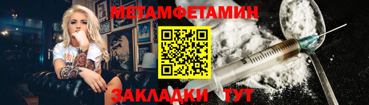 МЕТАМФЕТАМИН кристалл Симферополь