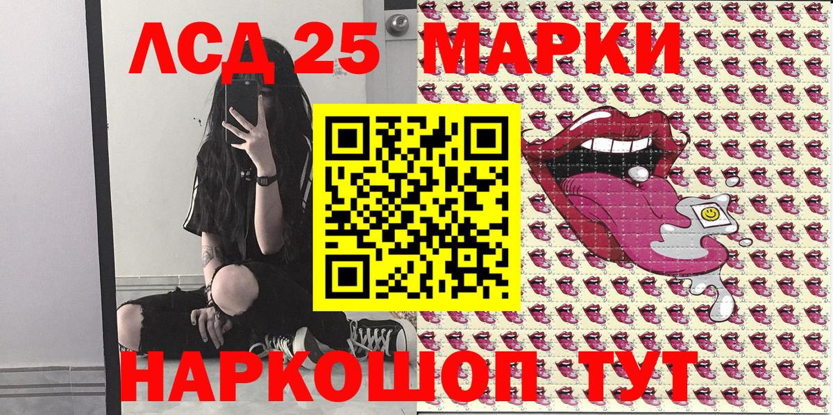 Симферополь  Наркотические марки 1,5мг  Вход с VPN 