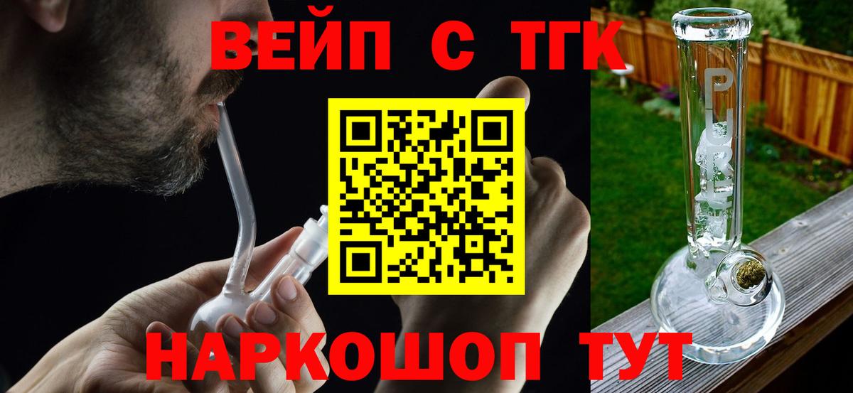 ТГК THC oil Симферополь